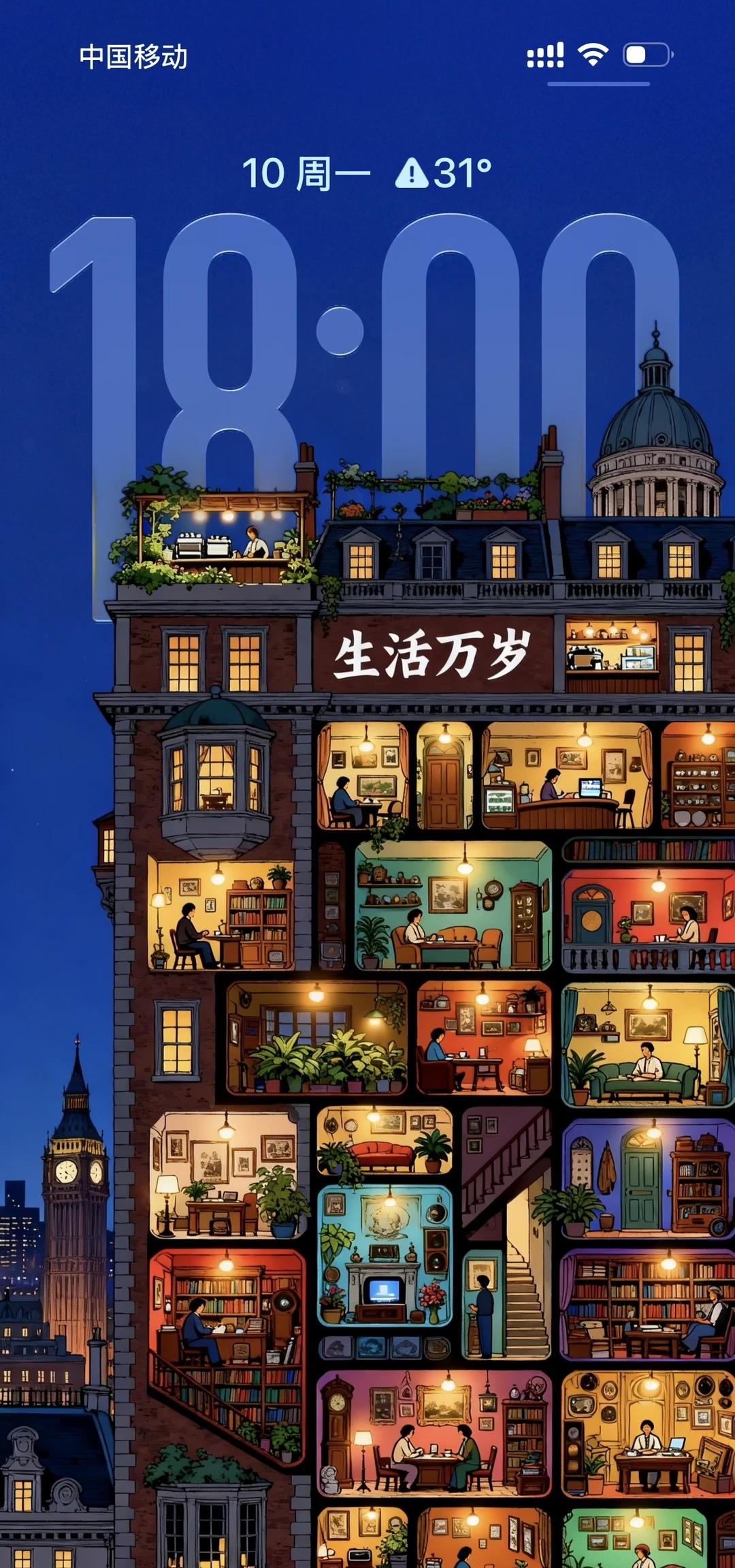 生活万岁丨iOS26壁纸1383
自在城镇 iphone壁纸 个性壁纸 创意壁纸