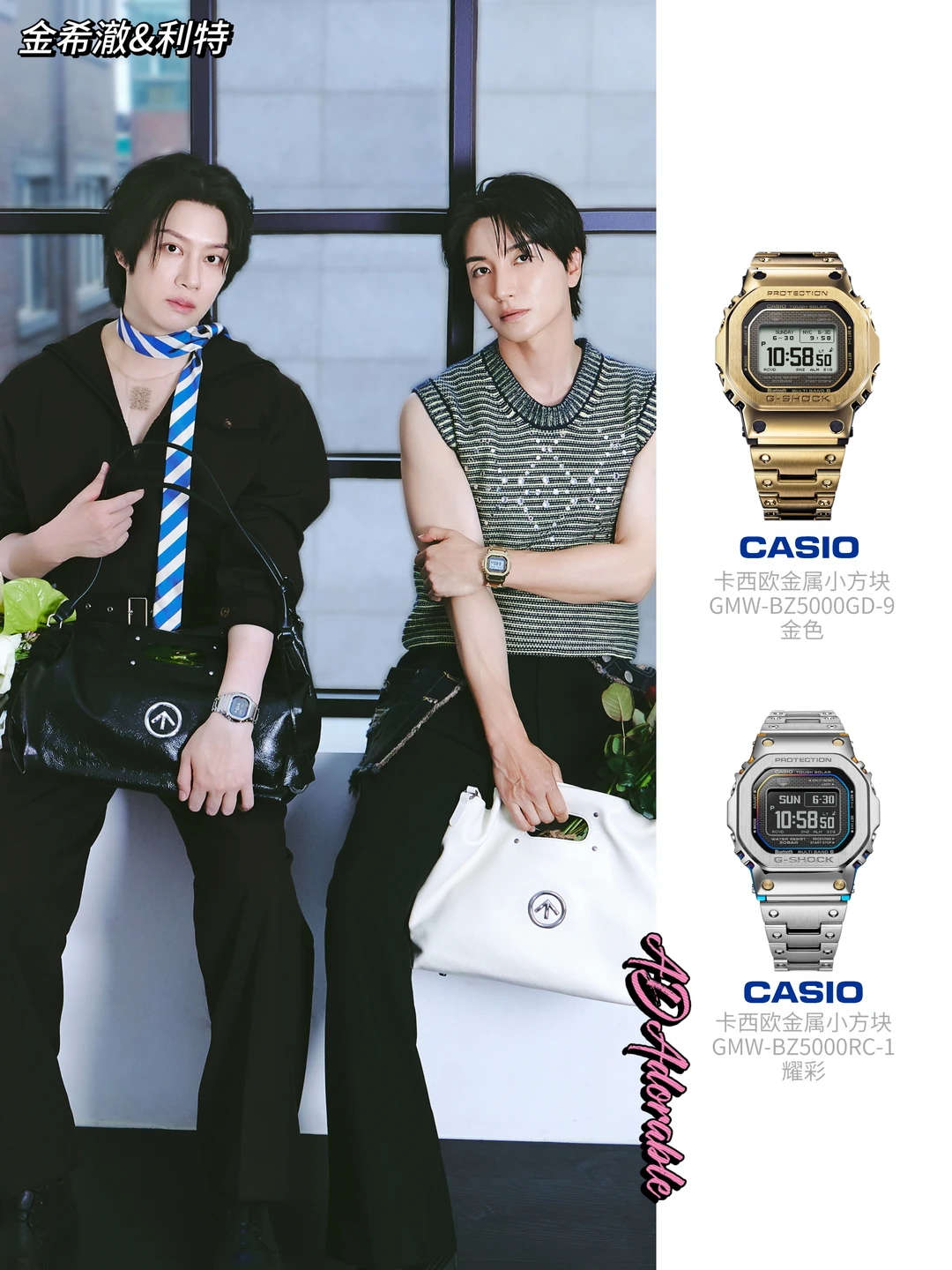 SJ 83line&周柯宇集体入坑！男星颜值标配！