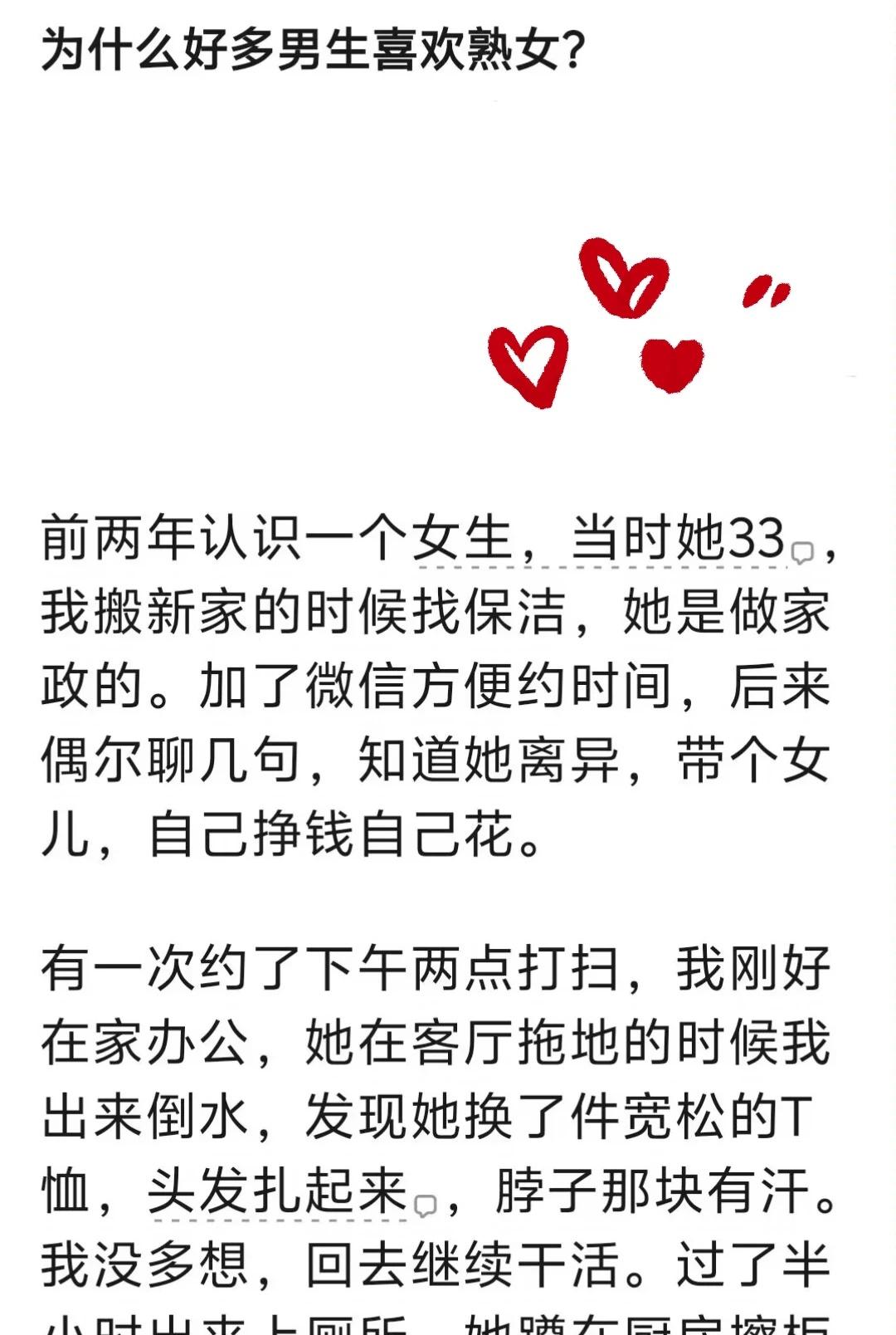 为什么好多男生喜欢熟女？
开眼界了 男生和女生 男女 男生的容忍度 男女差异 男