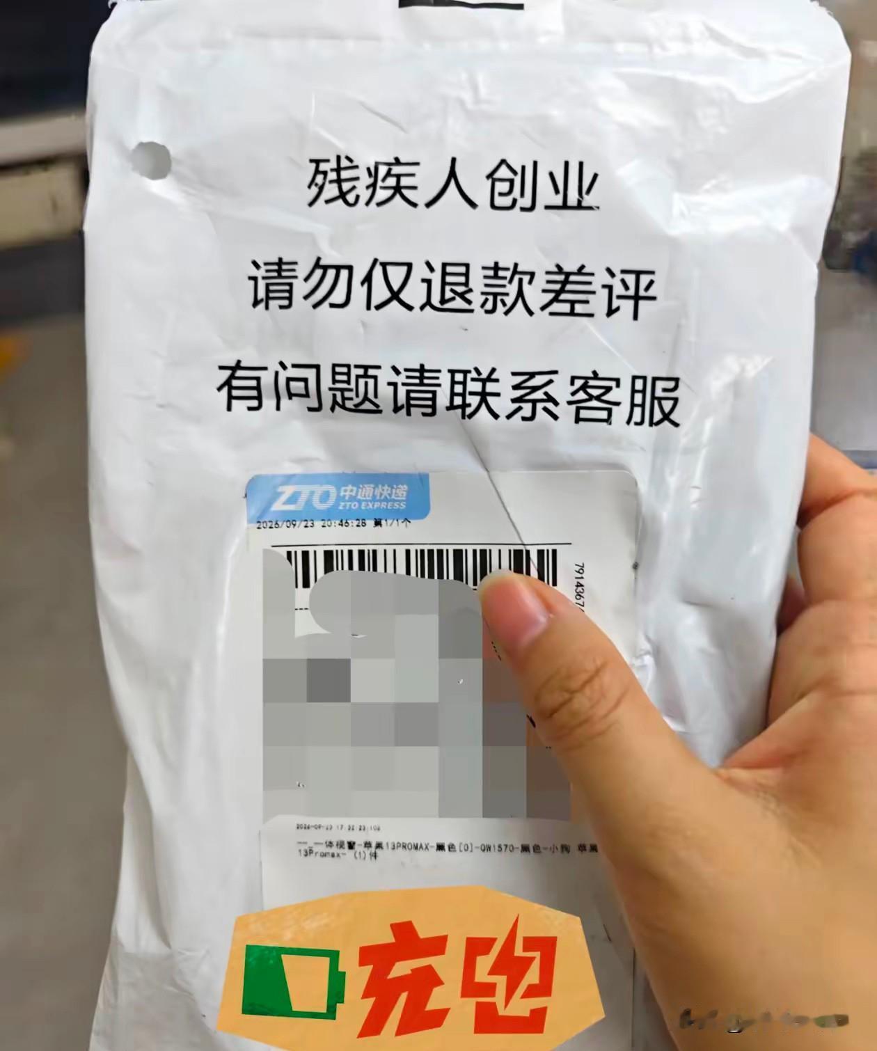 我从来没有仅退款过，你们呢。
