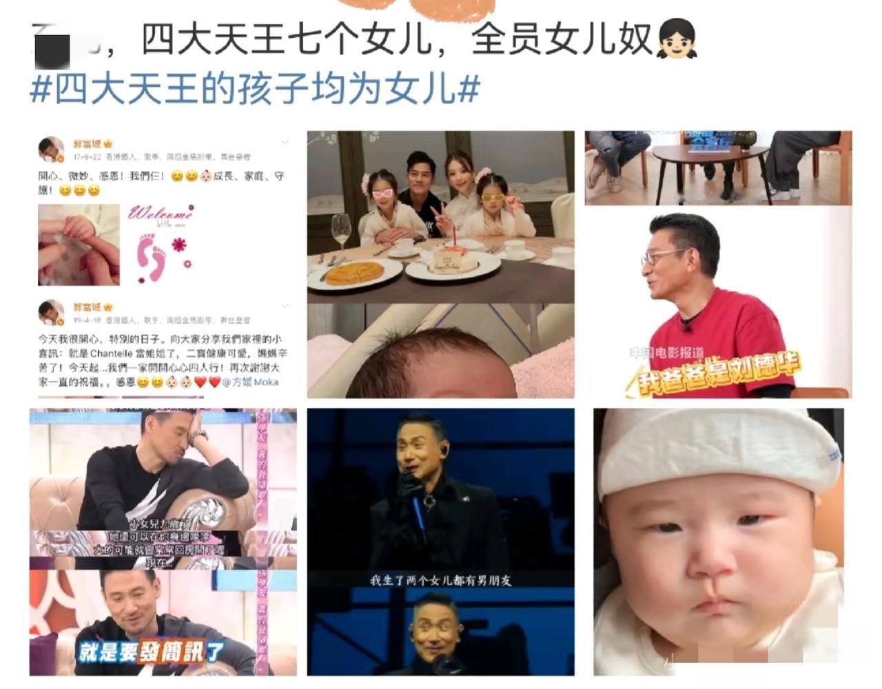 郭富城的三个千金，老大Chantelle郭咏希，老二Charlotte郭咏萱，老
