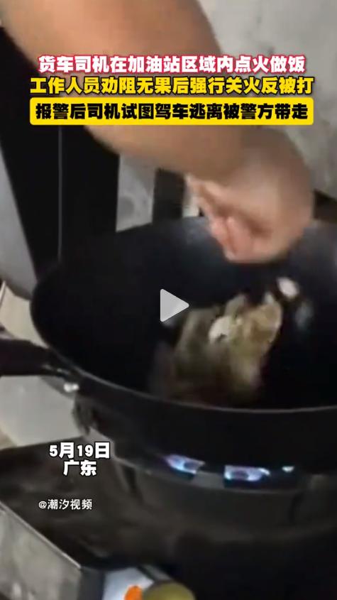 太猖狂！据沸点视频报道，5月19日，湖北黄冈一加油站内，一名司机竟在加油机旁点火