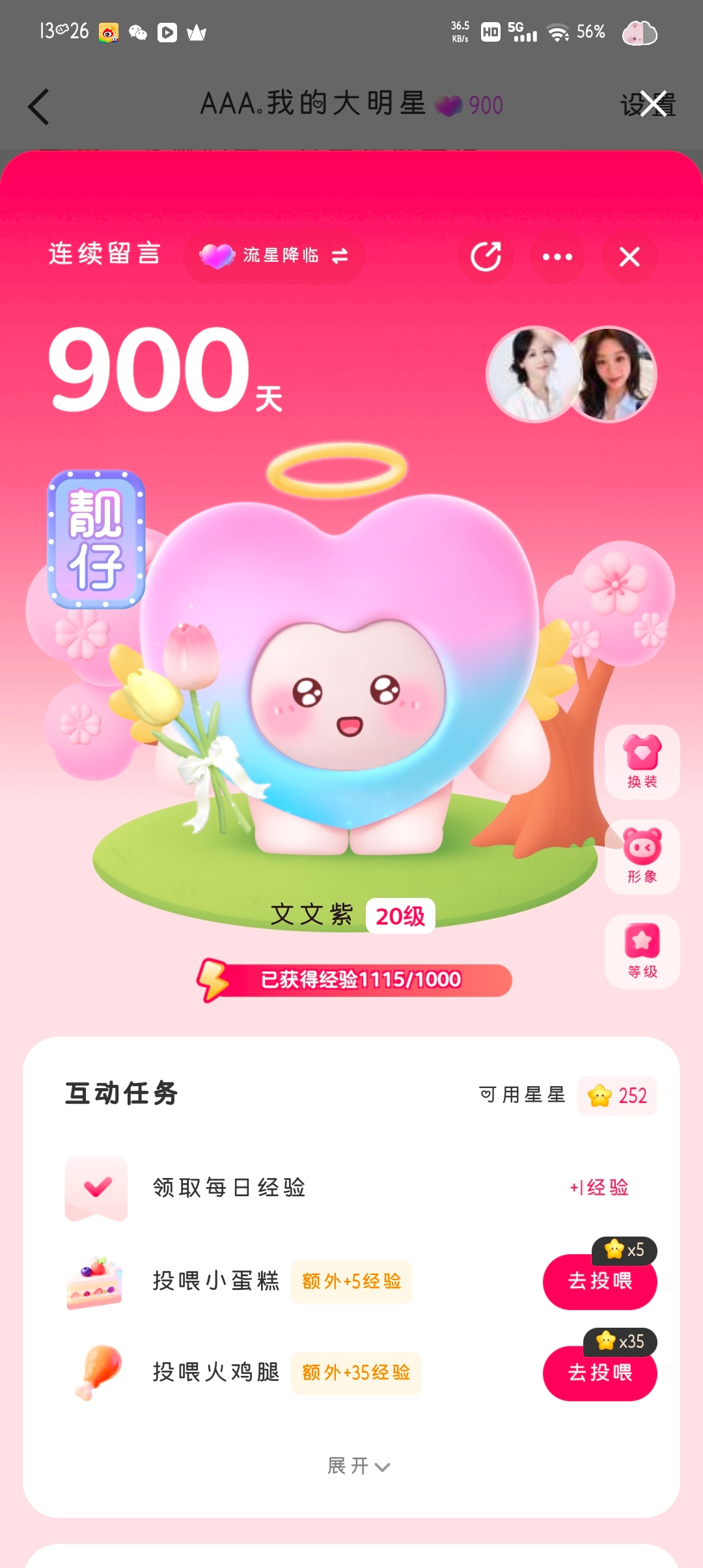 900t  专栏 · 记录一些重要时刻