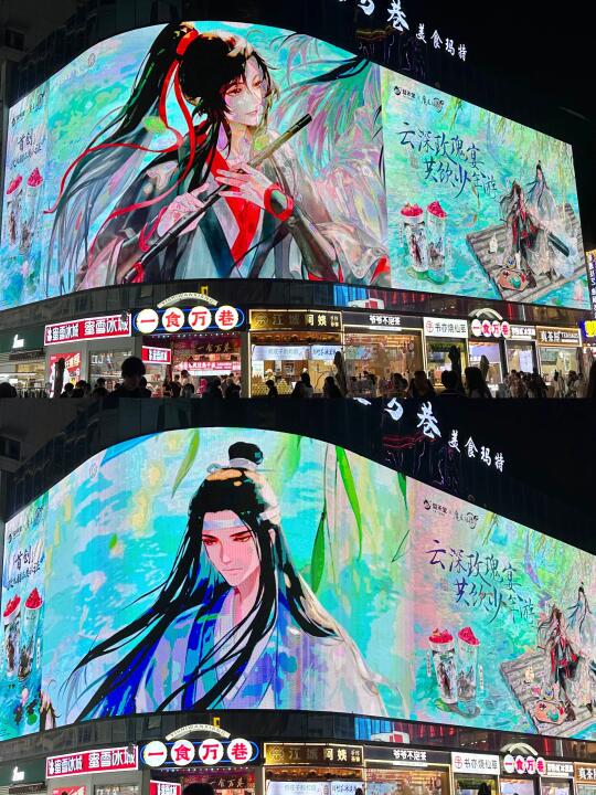 卧卧卧！！是益禾堂✖️魔道祖师！！！