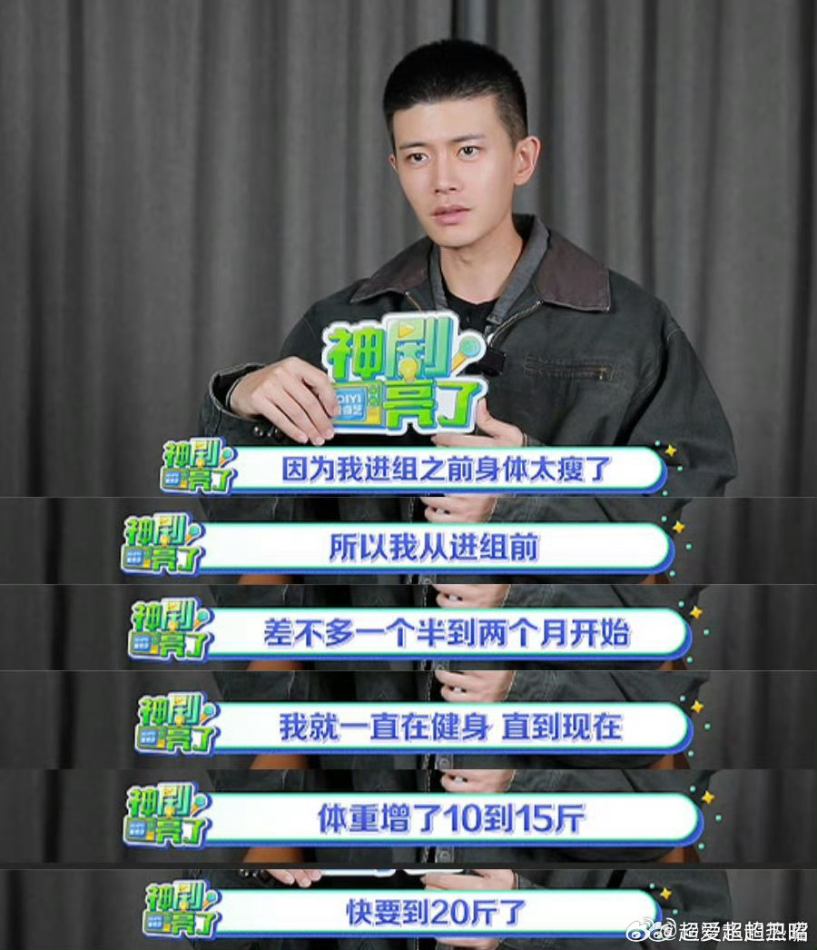任嘉伦[超话]rjl任嘉伦为演深渊无间增重近20斤rjl任嘉伦特意去查了2012