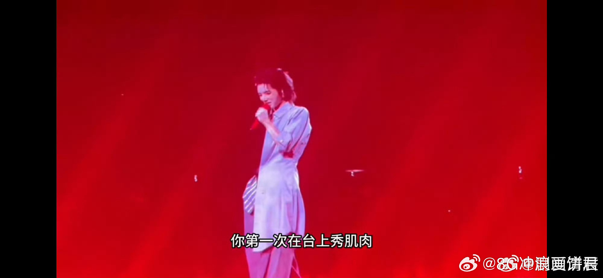 华晨宇 我第一次秀肌肉有点笨拙 华晨宇，你太谦虚了！练出来的肌肉该早早展示出来，