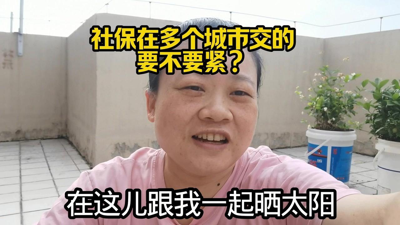 🔥🔥社保多城缴纳会影响吗？大家好，我在54楼晒背，坐在地上垫了张纸，微风吹着