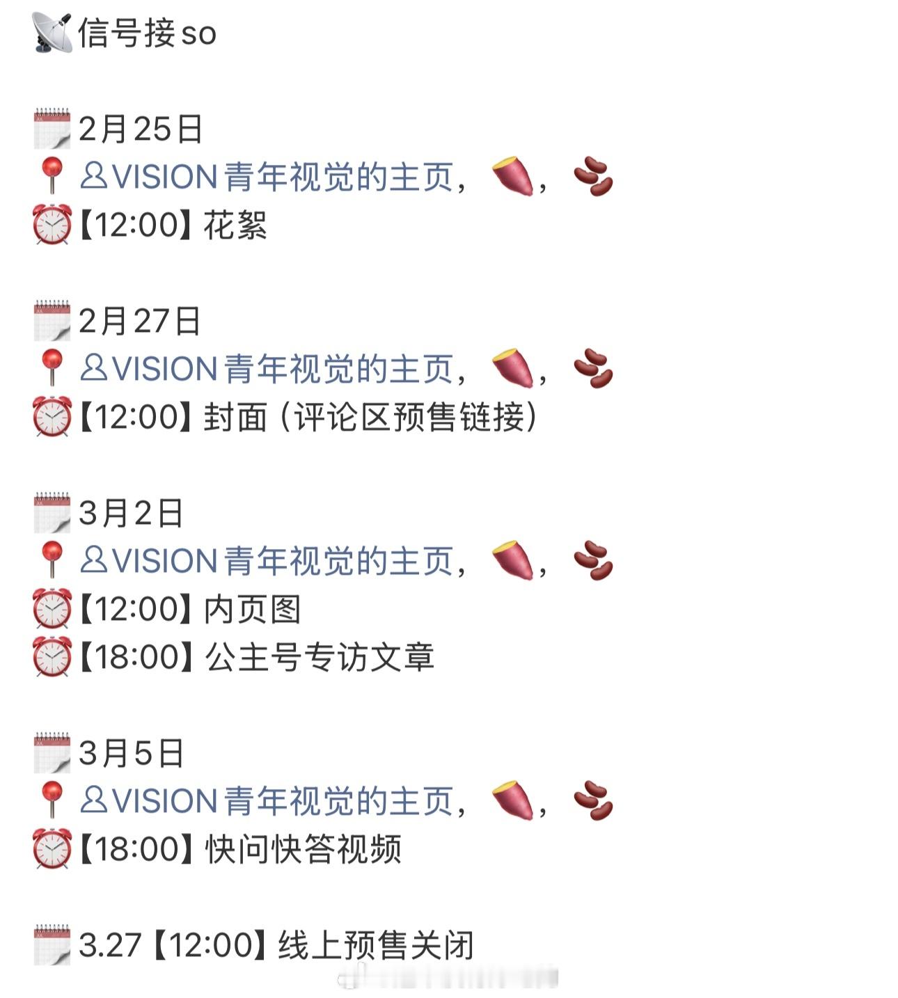 许凯新杂志要来了🎉燥候 