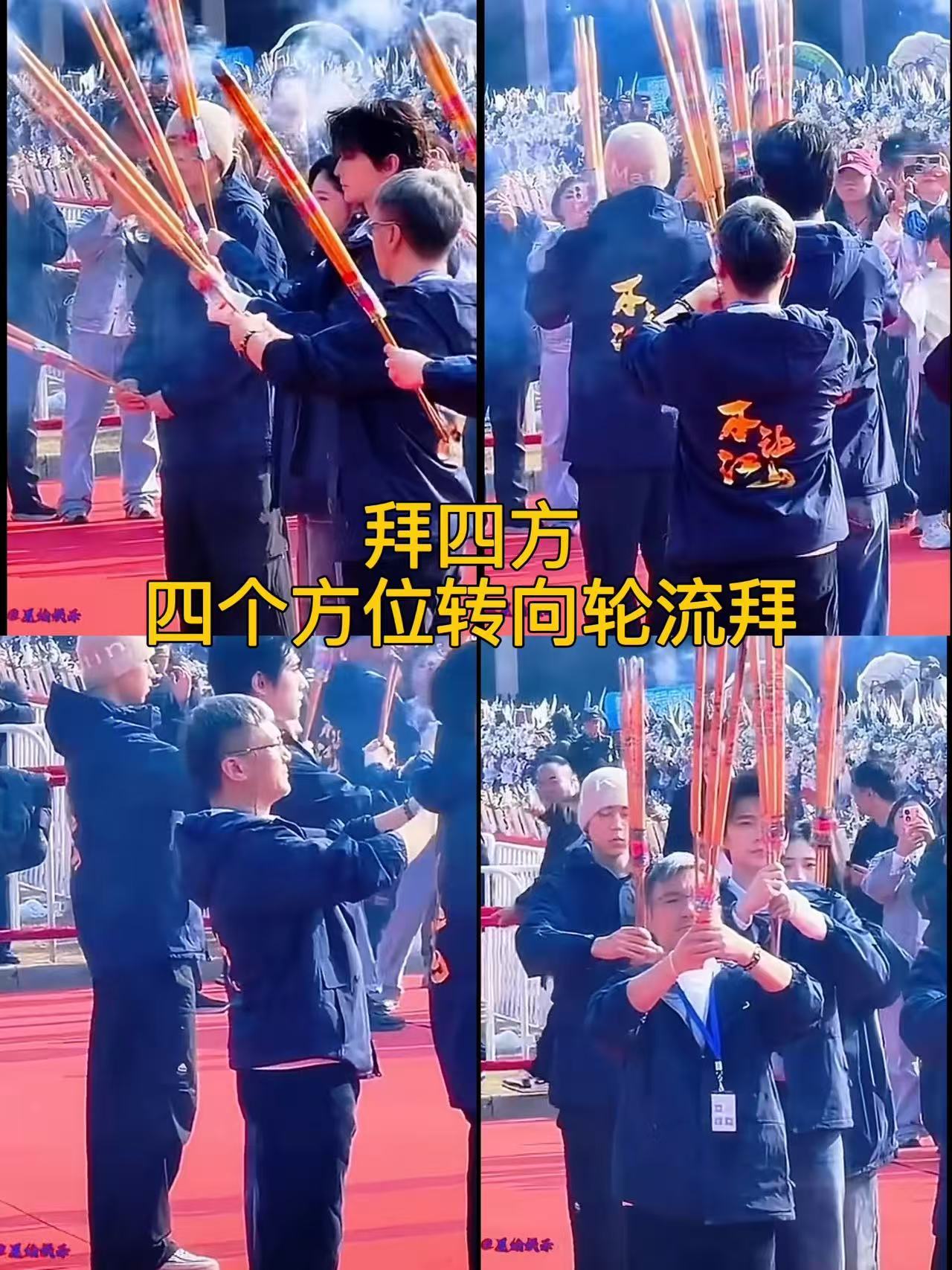 杨洋站第二排翟子路站第一排都散了吧，咋可能是真的，开机举香拜方位要拜四个方向的，