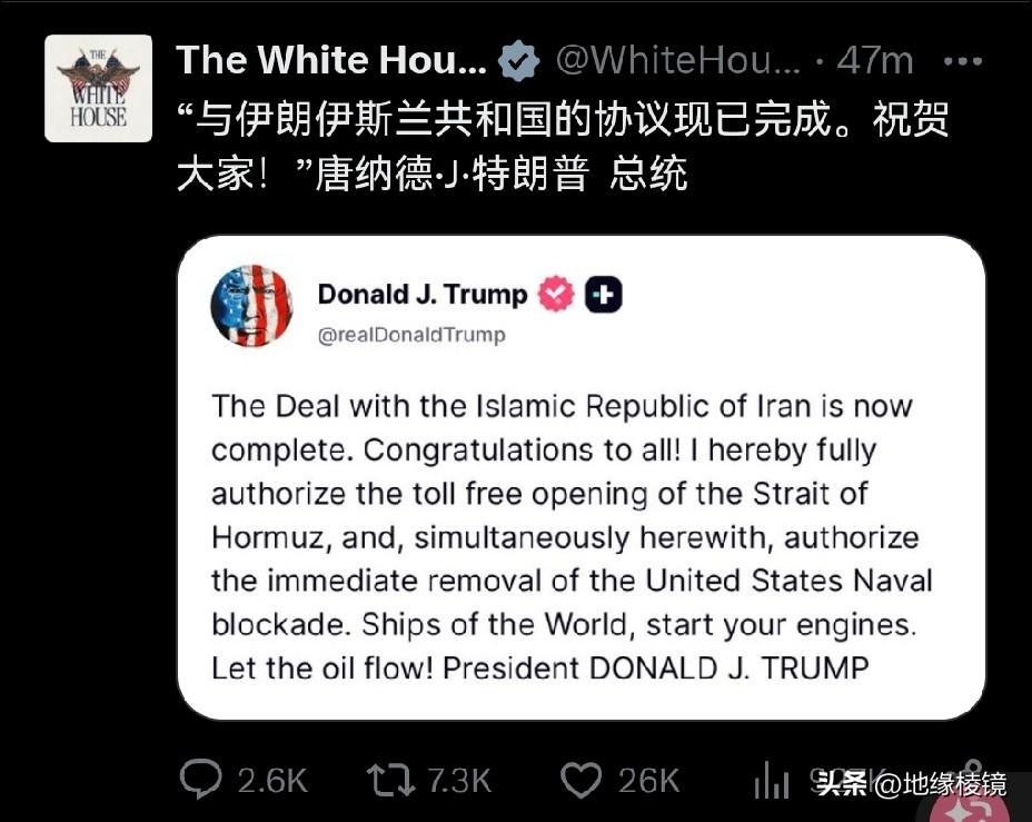 白宫声称美国伊朗达成和平协议，以色列军方造谣中国为伊朗提供防空系统，伊朗正在准备