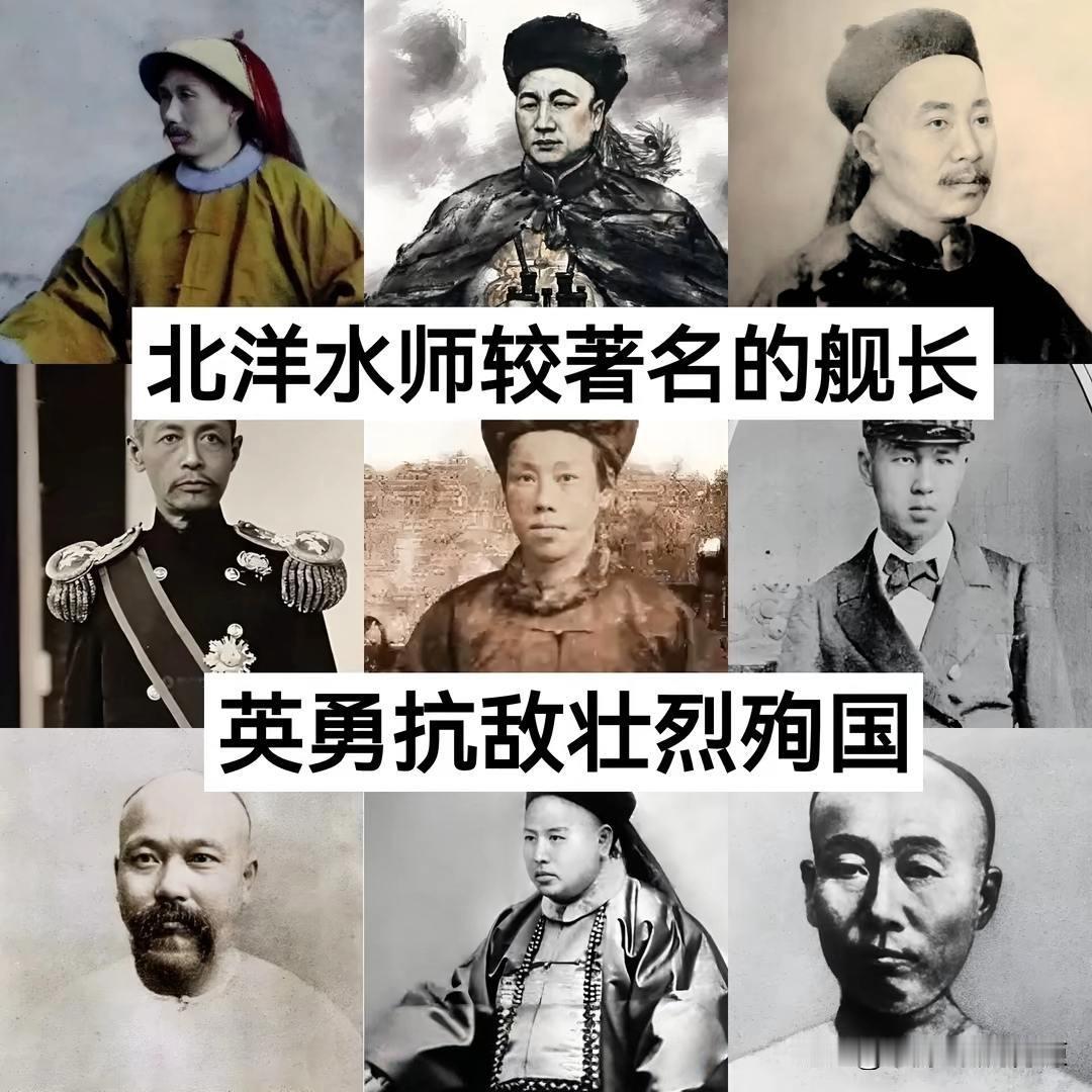 黄海忠魂照千秋——邓世昌与致远舰的甲午壮歌
 
 邓世昌（1849-1894），