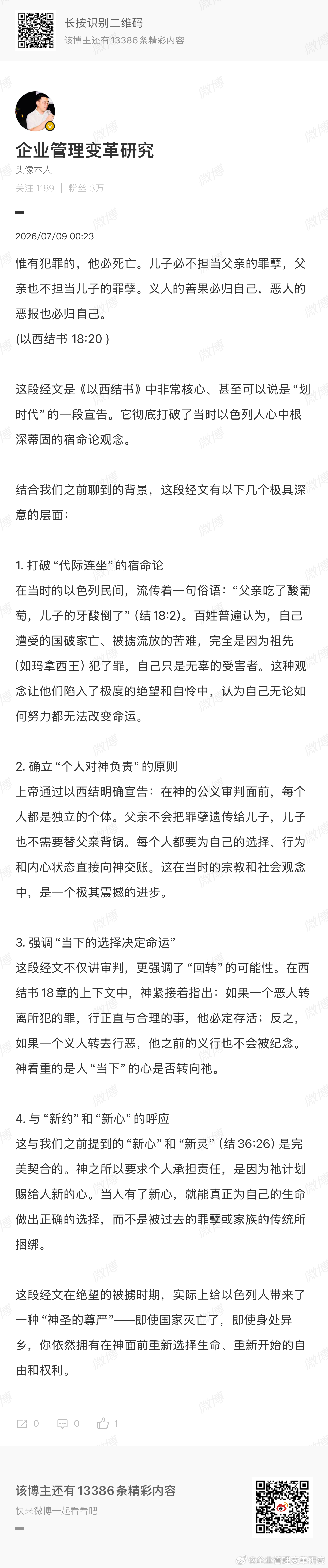 当下的选择决定了人的命运 