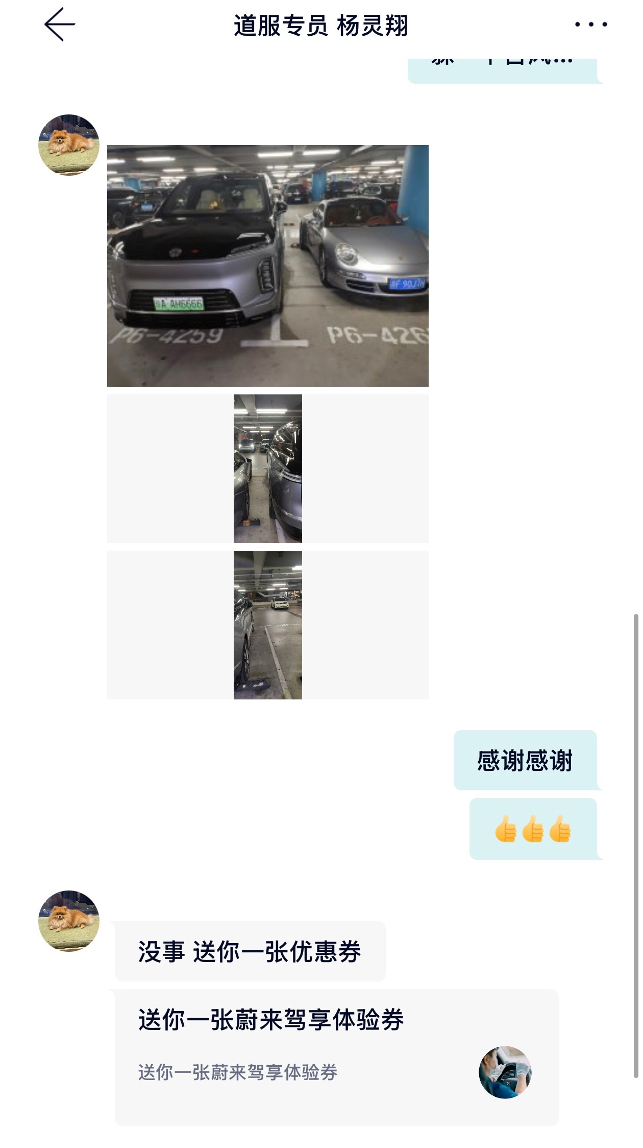 在成都看完ES8大五座版发布会，回上海的航班两趟都取消了…明天台风要来，叫蔚来驾