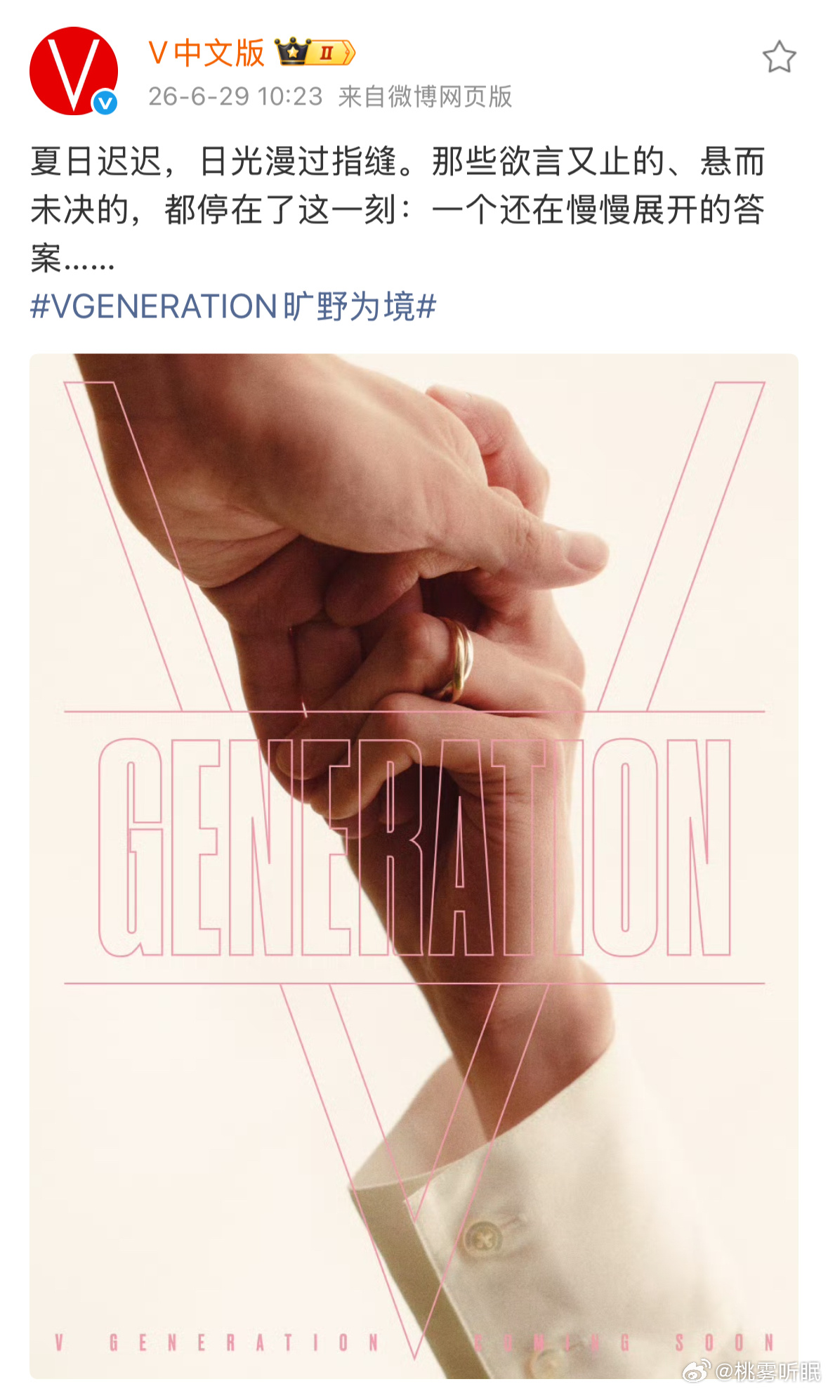 好紧张一觉睡醒怎么双杂就要来了