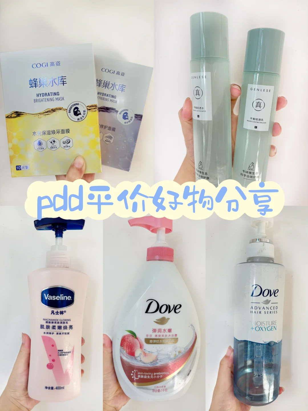 回购无数次的平价爱用物分享
