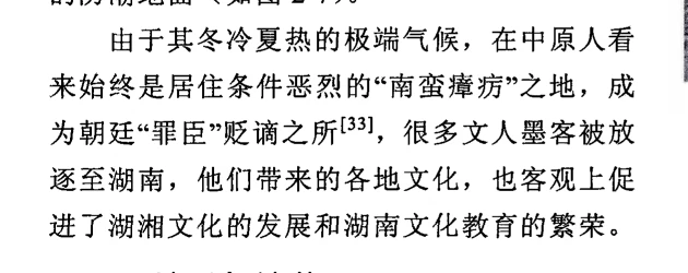谁懂看到这段话的无力感，湖南你真的