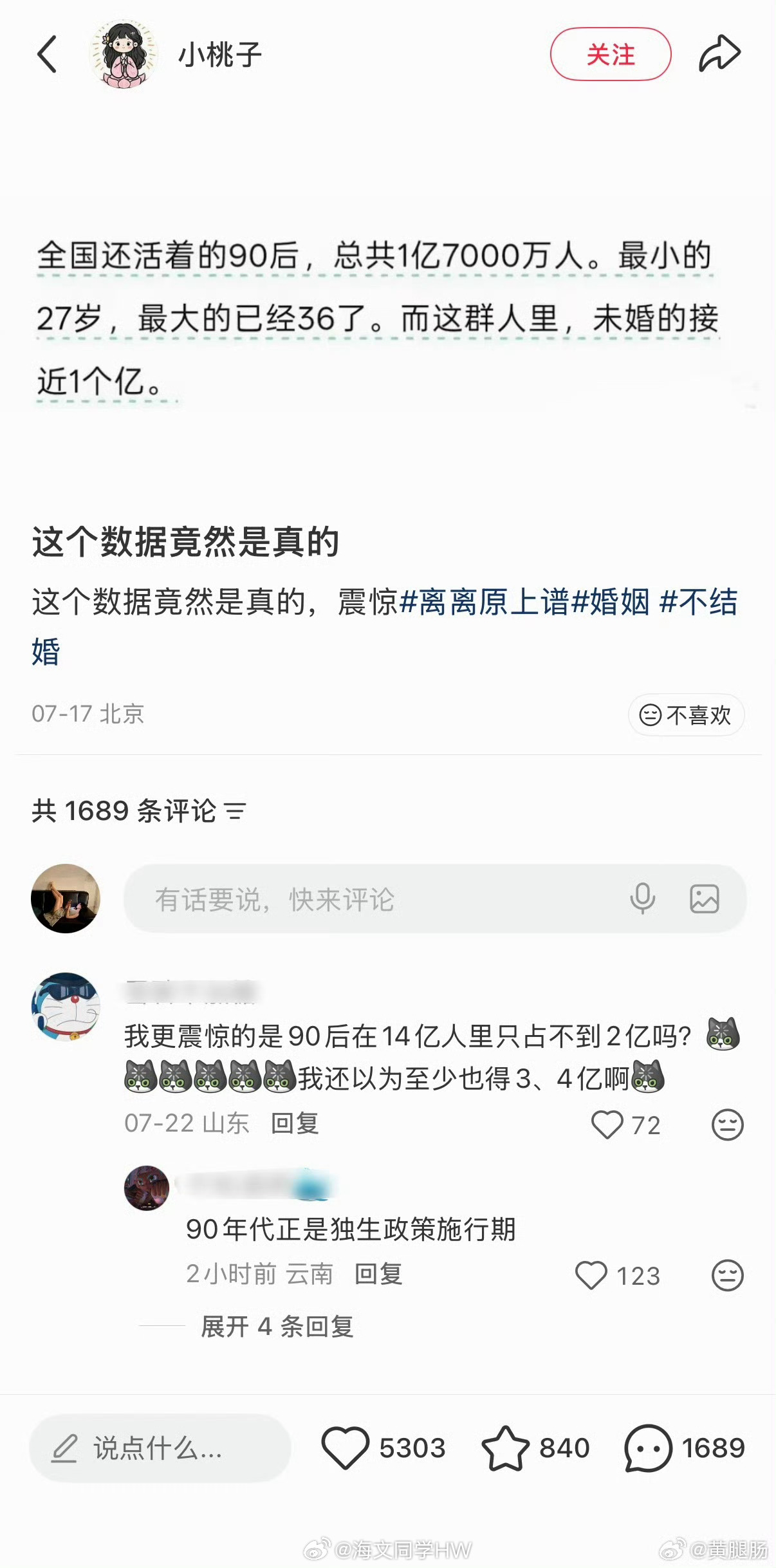 原来90后这么小众90后真的是很特别的一代人算是两个世界缝隙中长大的一代人吧他们