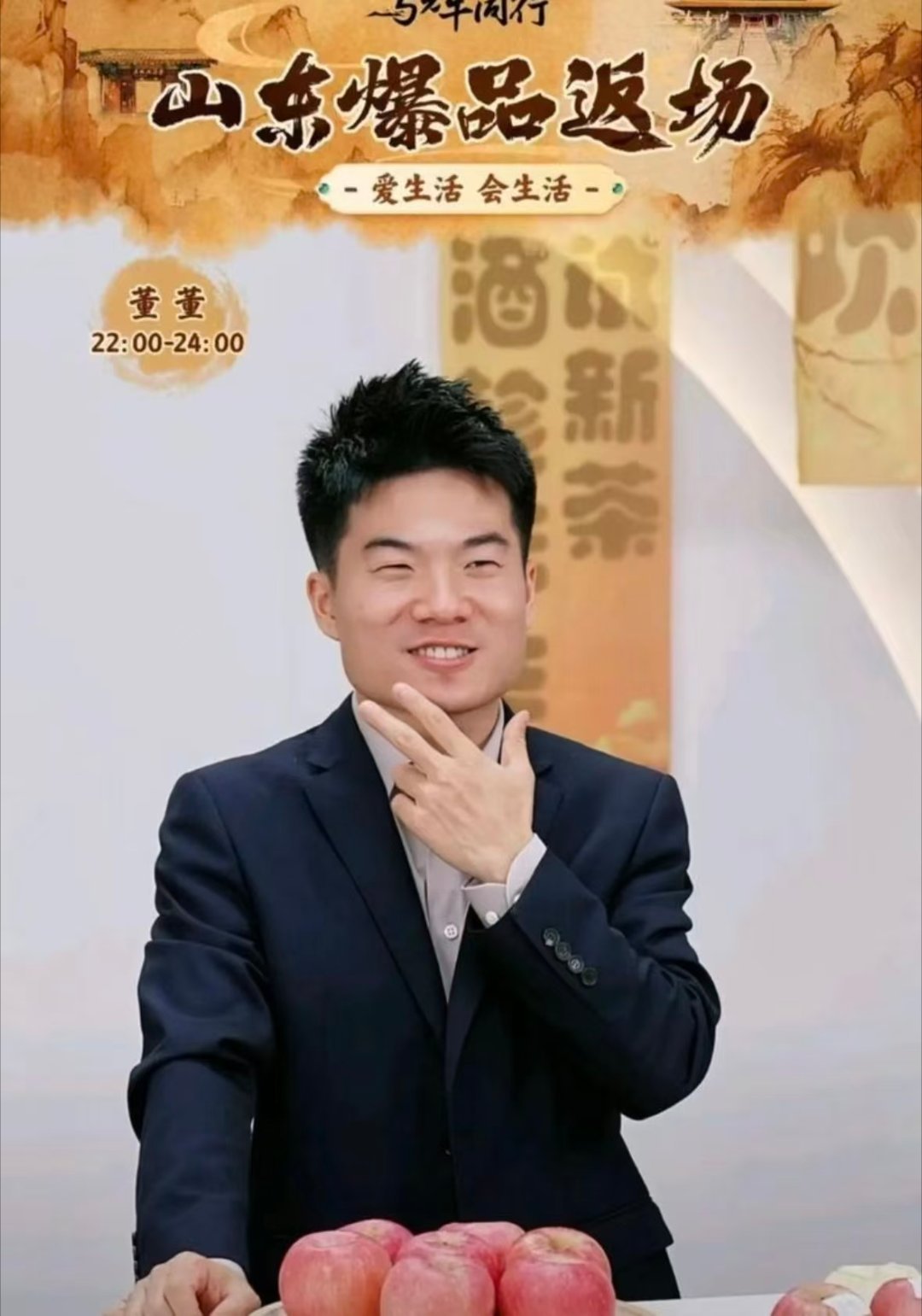 董宇辉说直播电商让消费者买得放心直播电商让乡土好物走出深闺CMG直播电商盛典董宇