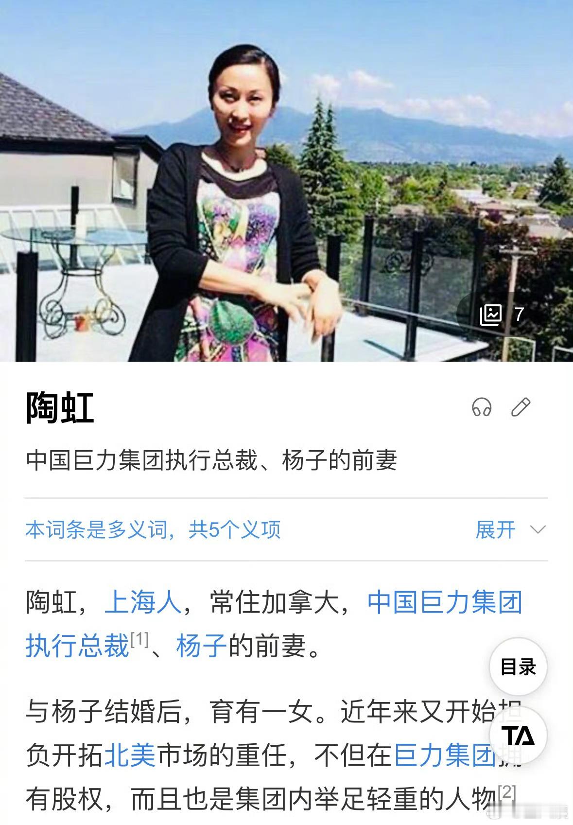 #杨子 陶虹#因为杨子前妻也叫陶虹（不是演员陶虹），才知道小陶虹原来是国家花样游