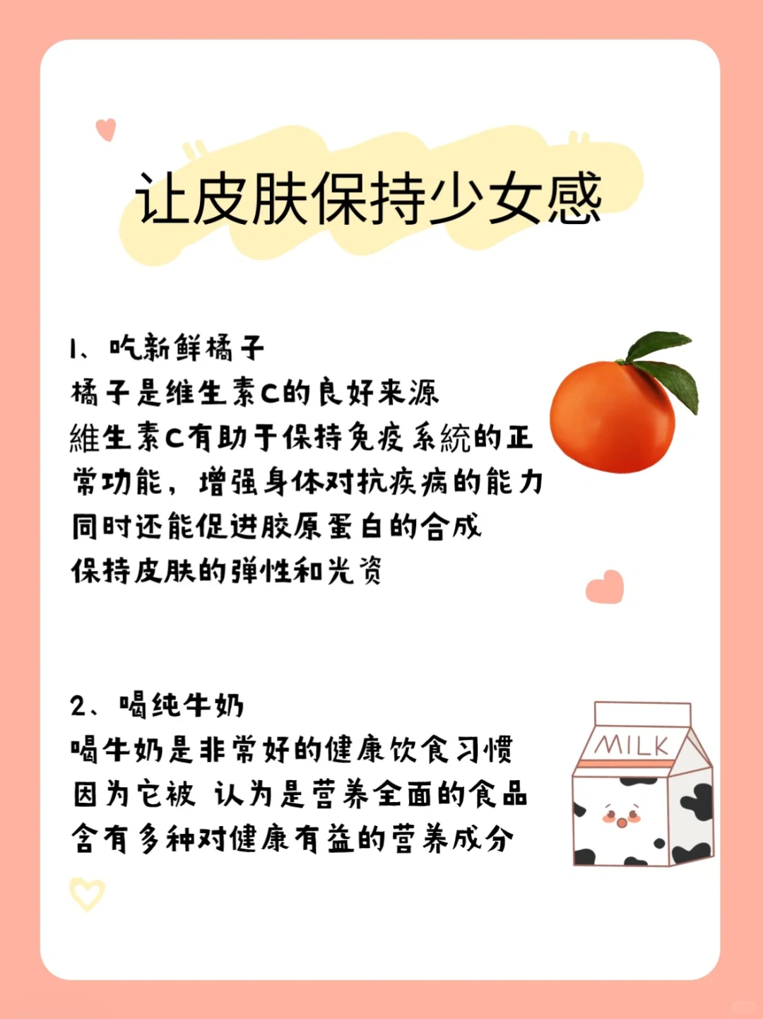 30➕的我让皮肤保持少女感就这么做