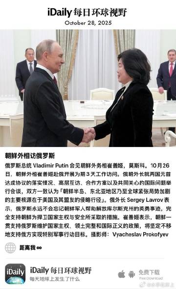 October 28, 2025 - 俄罗斯总统 Vladimir P...