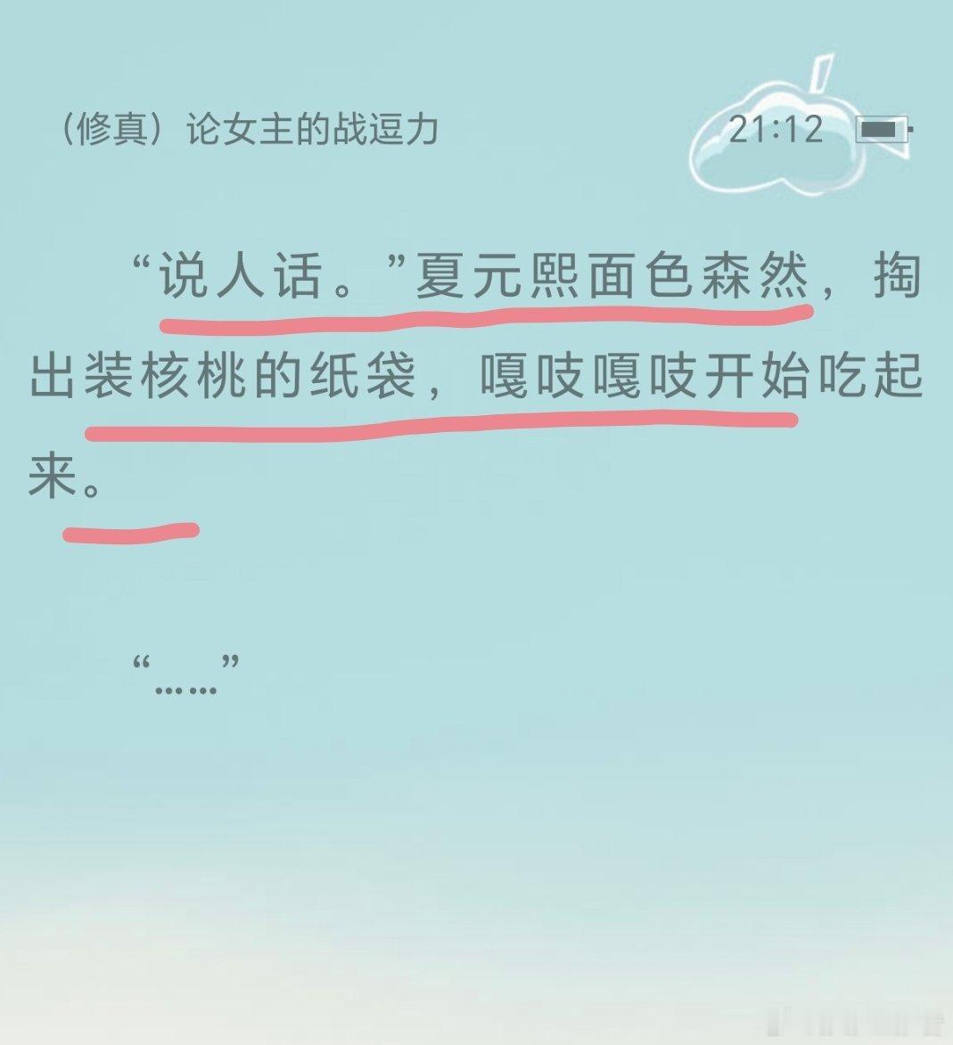 哈哈哈哈哈哈我喜欢女主的直爽