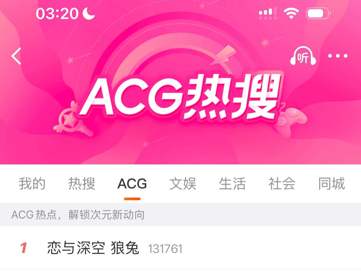凌晨三点二十了还在热榜1，你深空叔叔下手真狠，菲妾推要用一生治愈此刻 