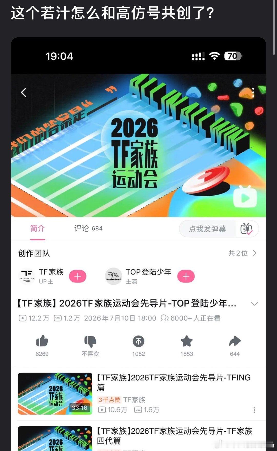 原来草台班子的程度永远没有上限