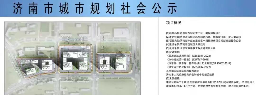 原来如此，历城区政府还是有很大可能落户济南新东站片区的。


之前人们习惯性的认