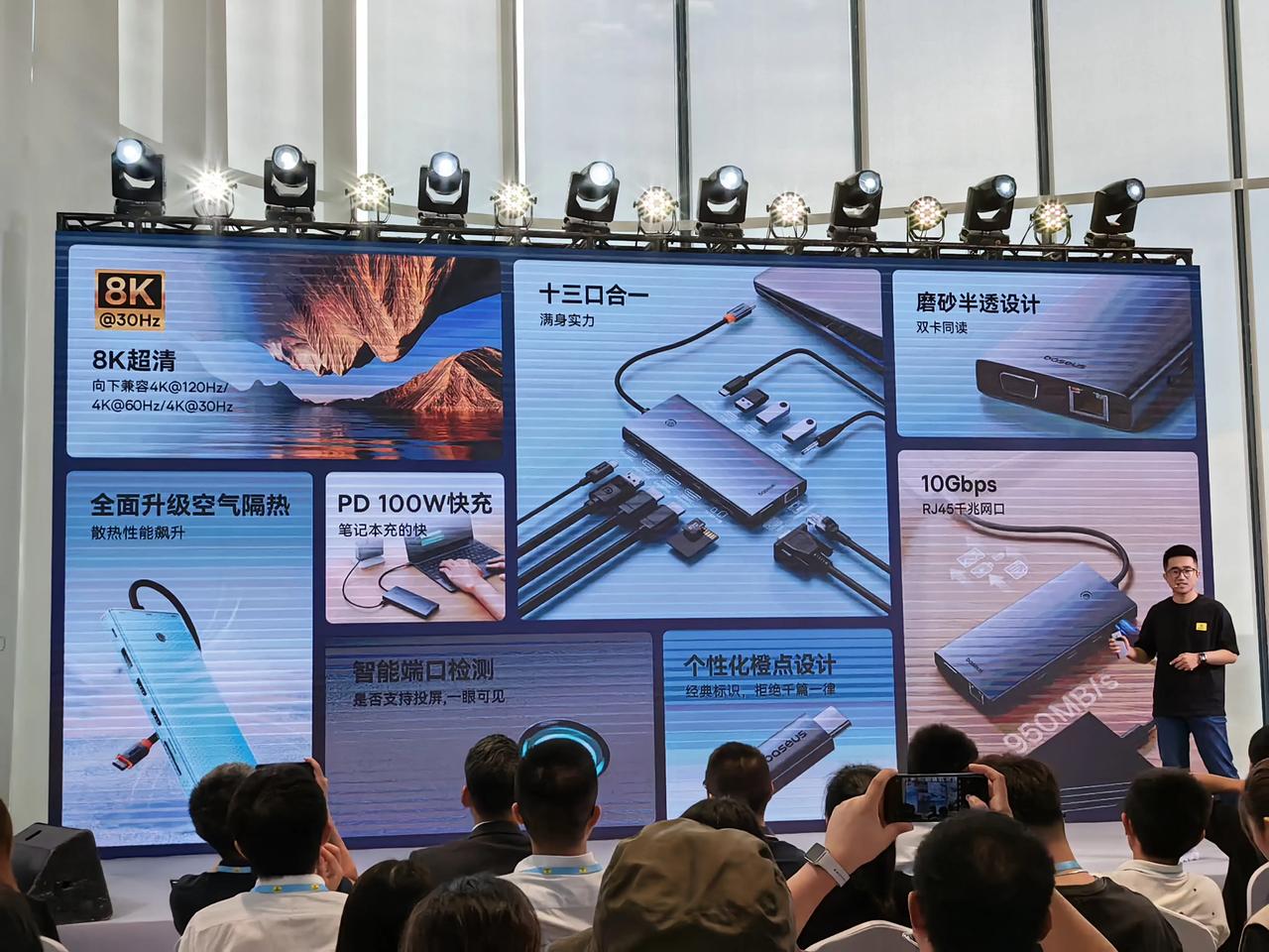 倍思今天发布的产品有点多，涵盖了日常工作生活的各个场景，我最喜欢那个13合一的拓