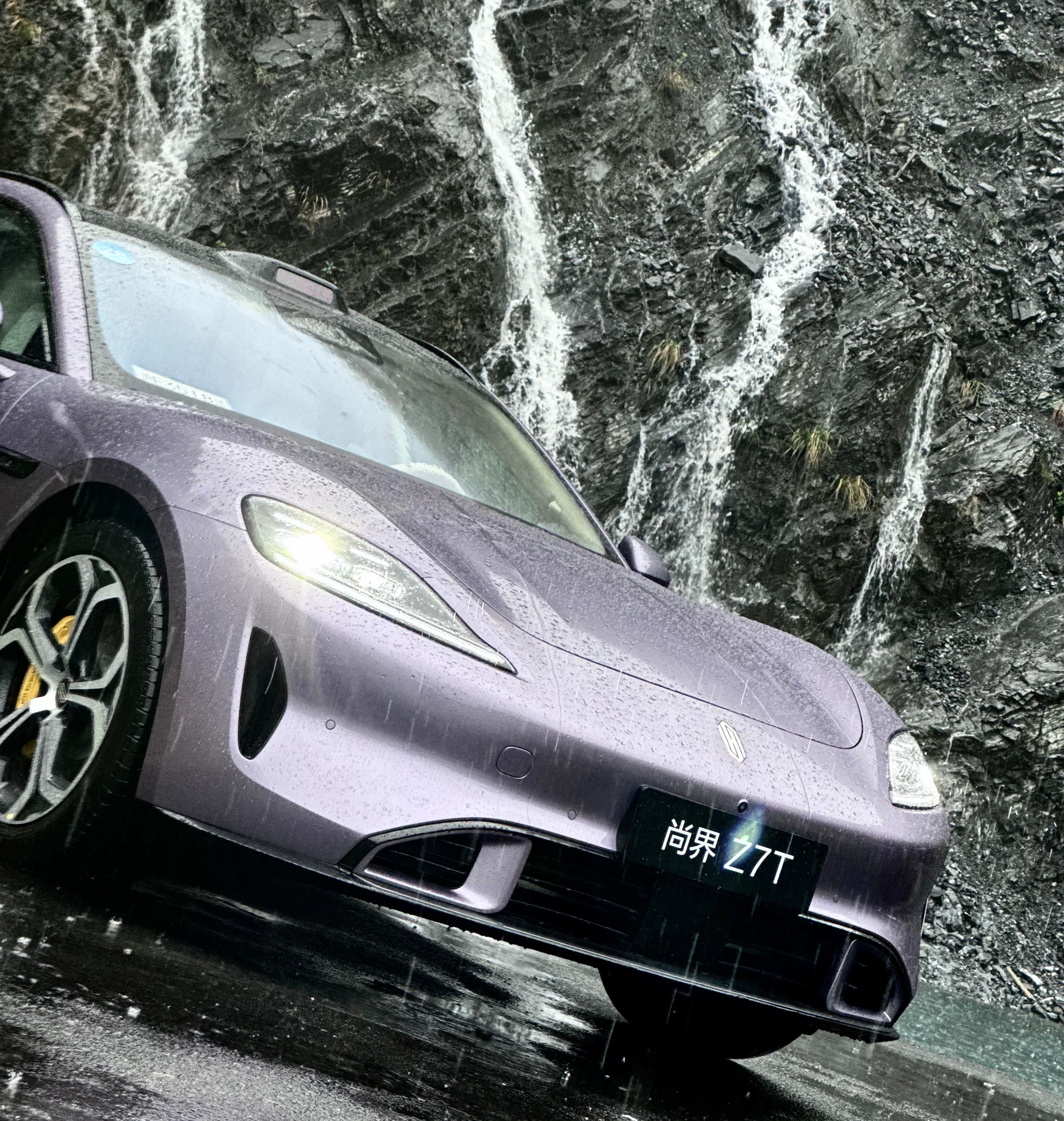 雨中的 Z7T 