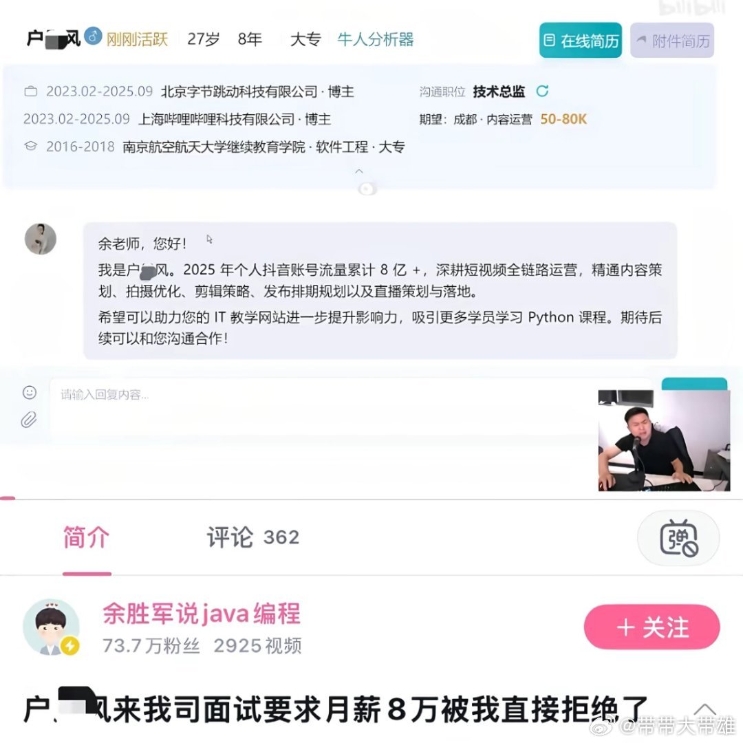 怎么不去苹果特斯拉山姆上班呢，屈尊降贵的[笑哈哈] ​​​