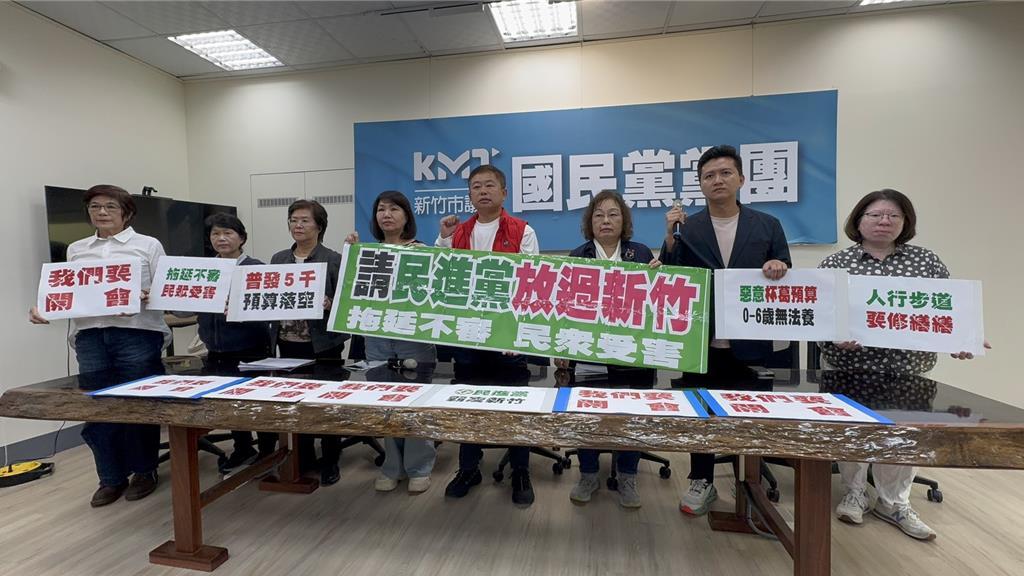 霸占主席台 蓝营开记者会批。2日，新竹市议会进入预算审议环节。当日，民进党9名市