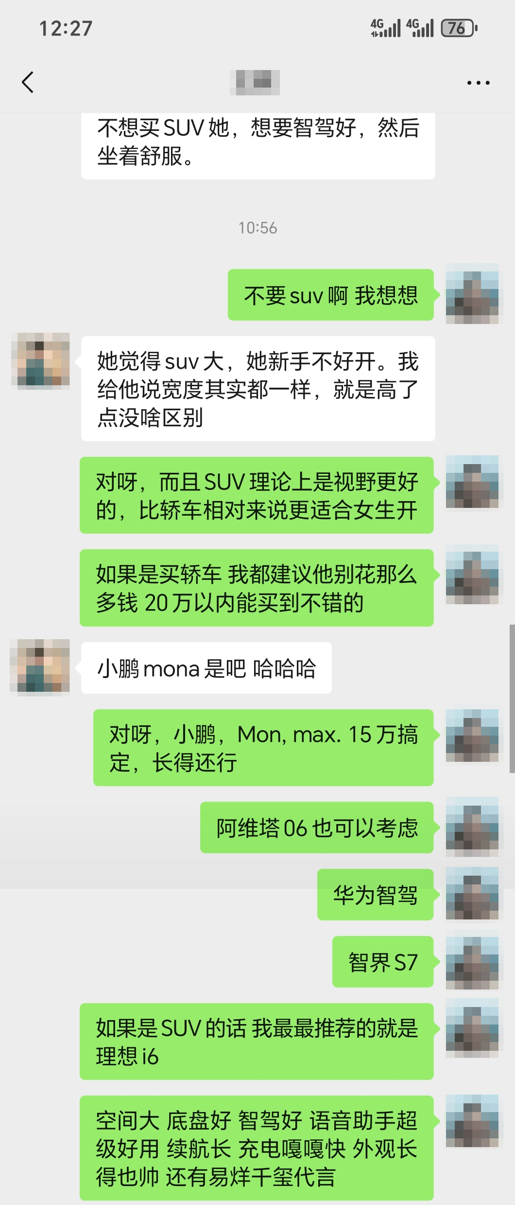 又来给朋友推荐购车了30万以内适合女生开的智驾好的轿车我给的选择是智界S7，阿维