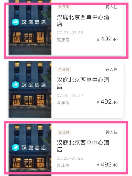 还有老师需要725/727，P子旁边的酒店吗
