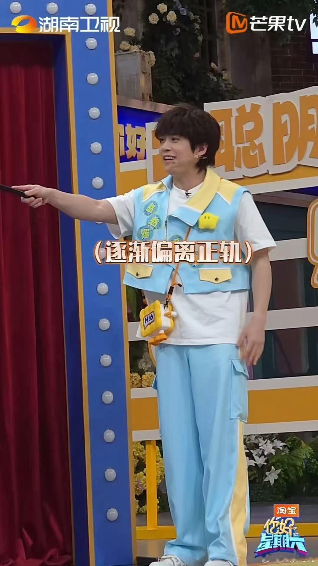 武艺总是一本正经的搞笑 你好星期六 综艺感与生俱来，武艺自带搞笑buff，一本正