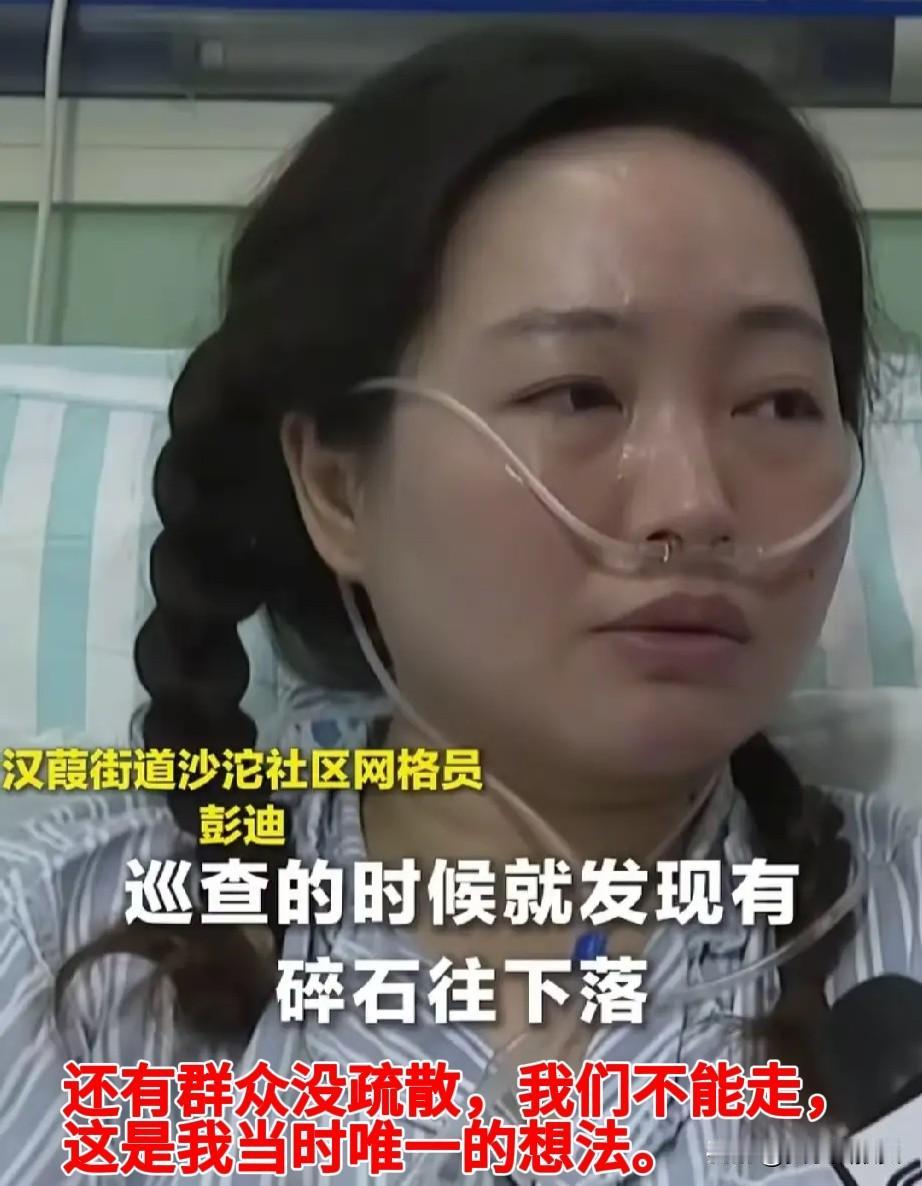 【彭迪，该重奖】
网格员彭迪的事迹火遍网络，感动了无数网友。
幸好，她得救了！