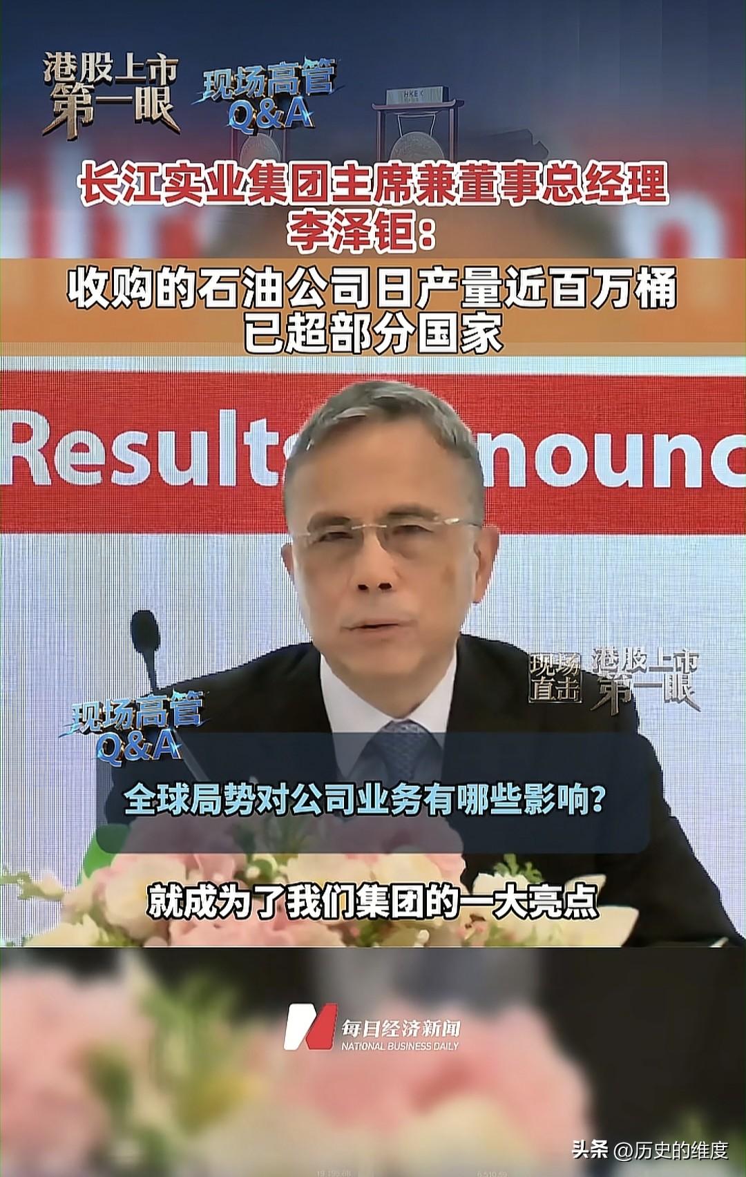 李嘉诚近期通过自身公司情况披露，其家族资产再次迎来大涨，这一消息是他的长子对外宣