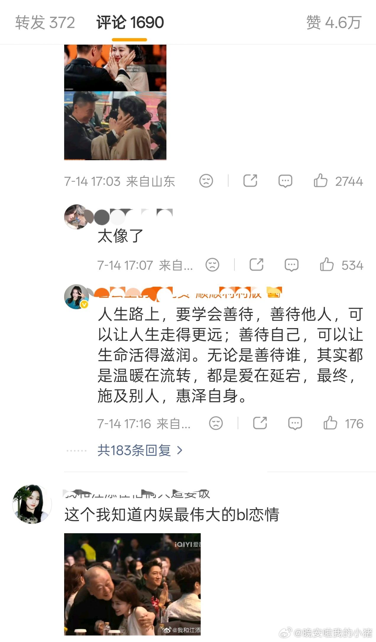 杨紫和白鹿粉丝怎么交流起来了，热搜跟两家也没关系吧… 