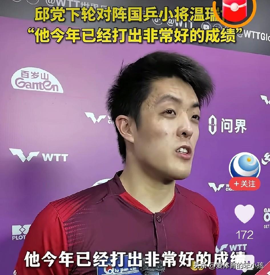 这样的一种结果也充分证明国乒男队在新人培养方面确实相对滞后，有机会站出来的年轻人