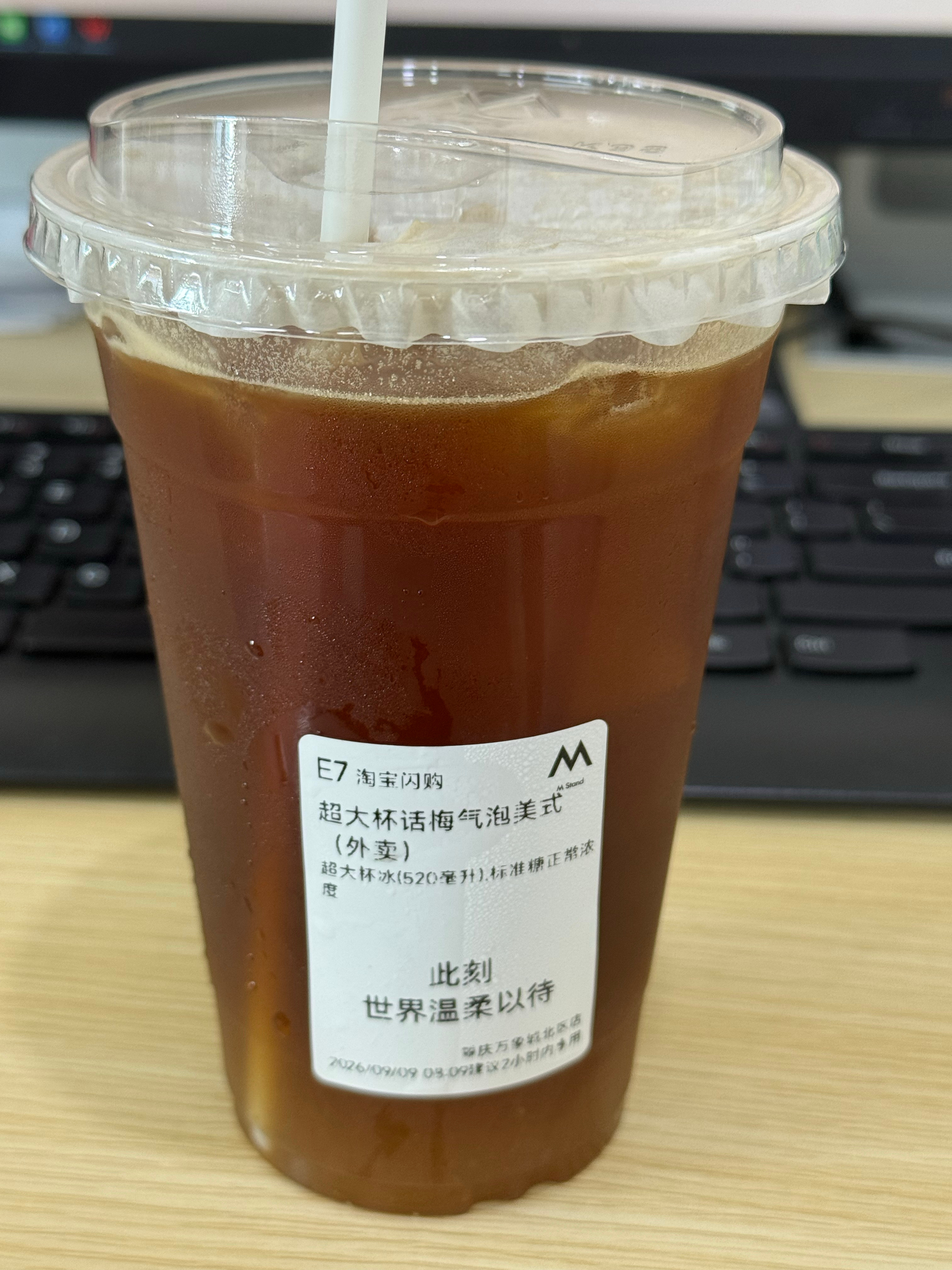 今天喝M Stand 好喝！ ​​​