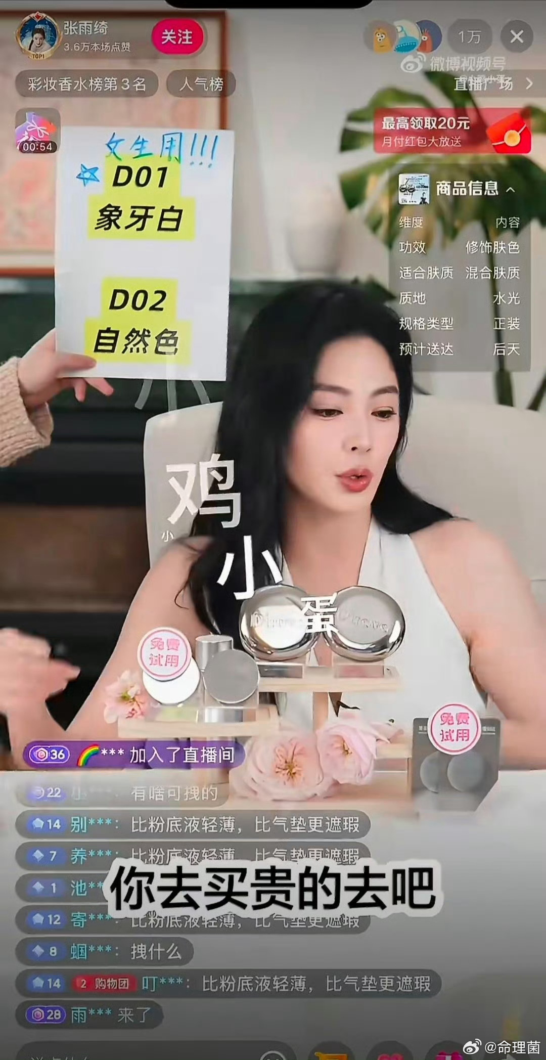 张雨绮直播发火别说怀孕的女人是美的 