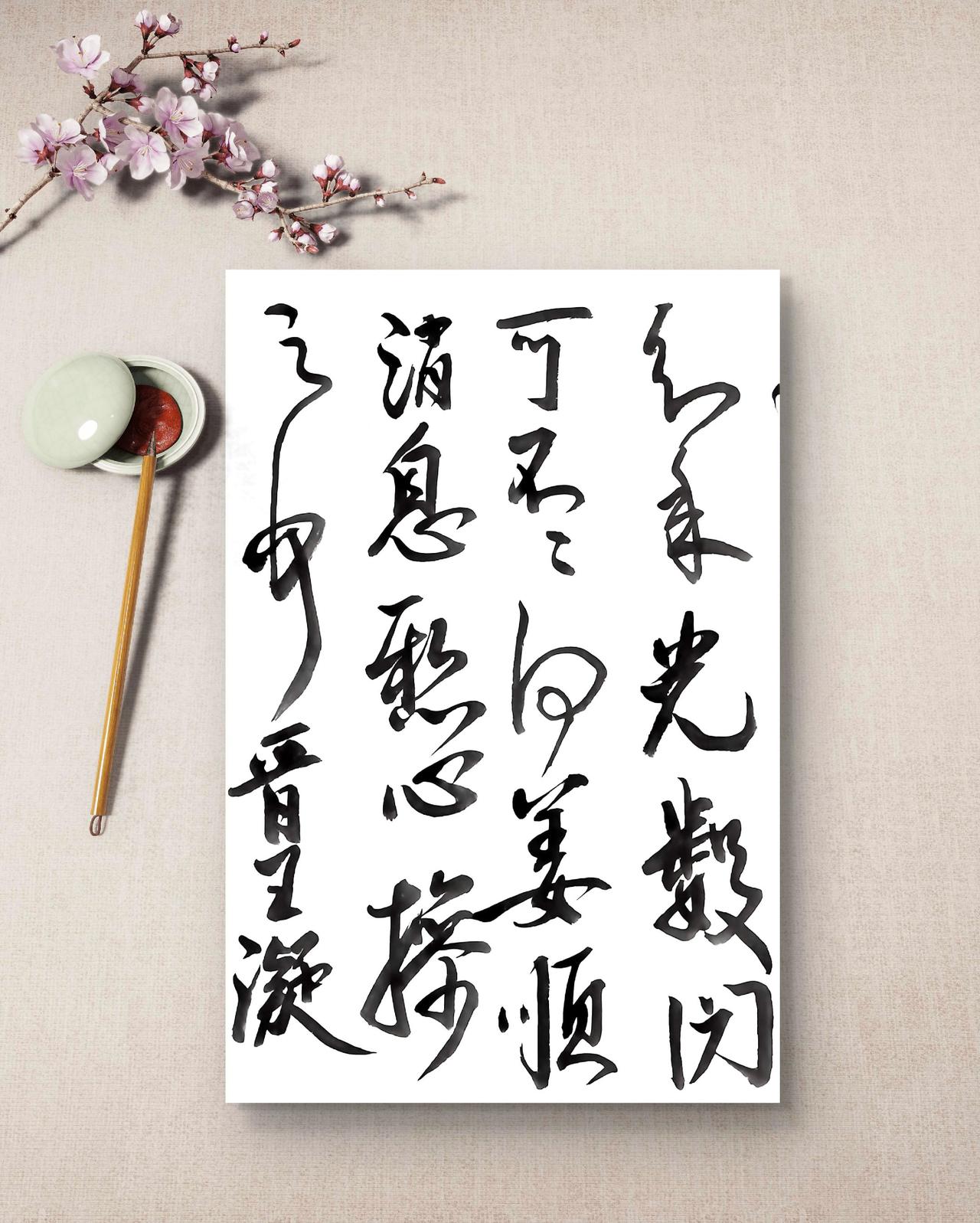 一入文房深似海 学书修心 热爱笔墨纸砚 提笔入定也是禅 总有喜欢度日常
