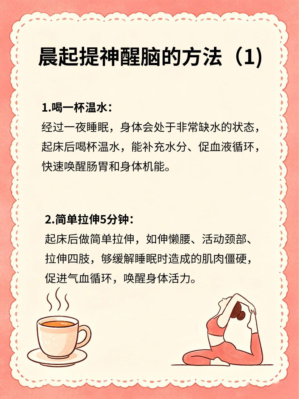 起床后做4件事，一天不犯困
🛌很多人起床后依然昏昏沉沉、犯困乏力，影响一天的工