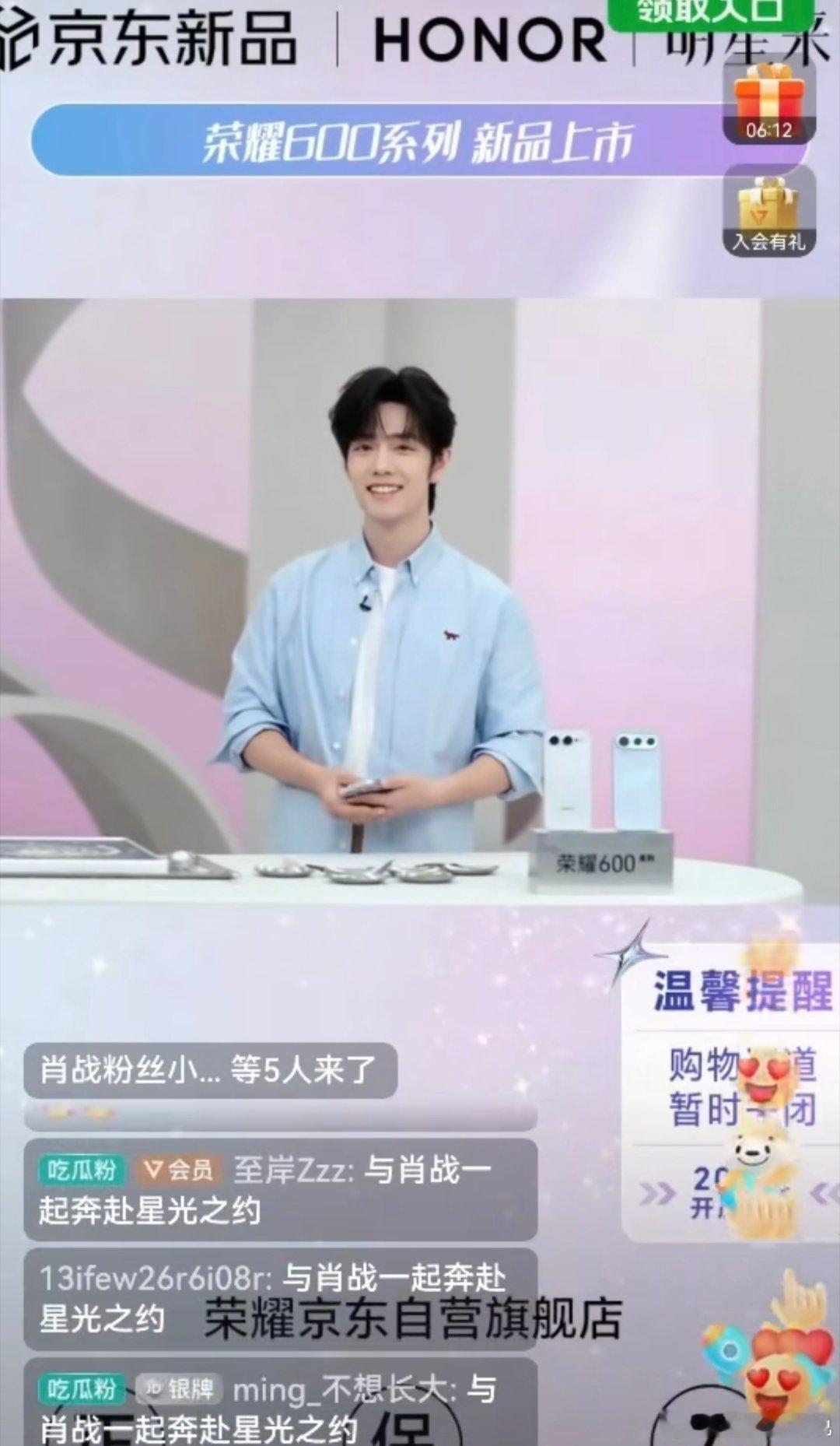 荣耀600肖战肖战荣耀数字手机全球代言人昨晚的直播已经结束啦，整场氛围很不错。直