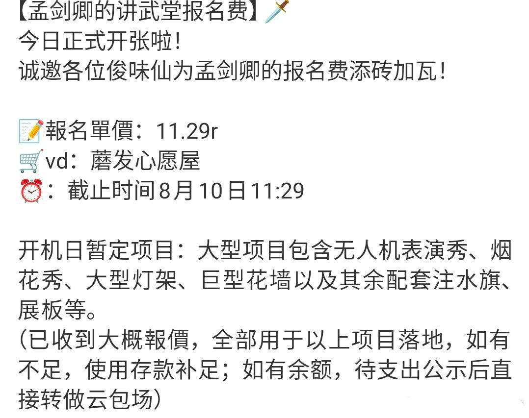 龚俊《白衣公卿》马上开机，🍉下部🍋武侠剧陆小凤翻拍 ​​​