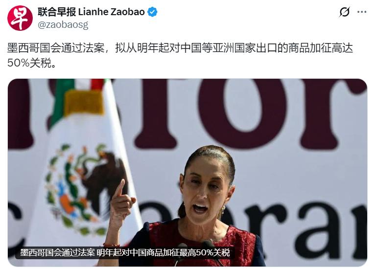 墨西哥跪了？对特朗普示好？
综合彭博社和路透社报道，墨西哥参众两院星期三（12月