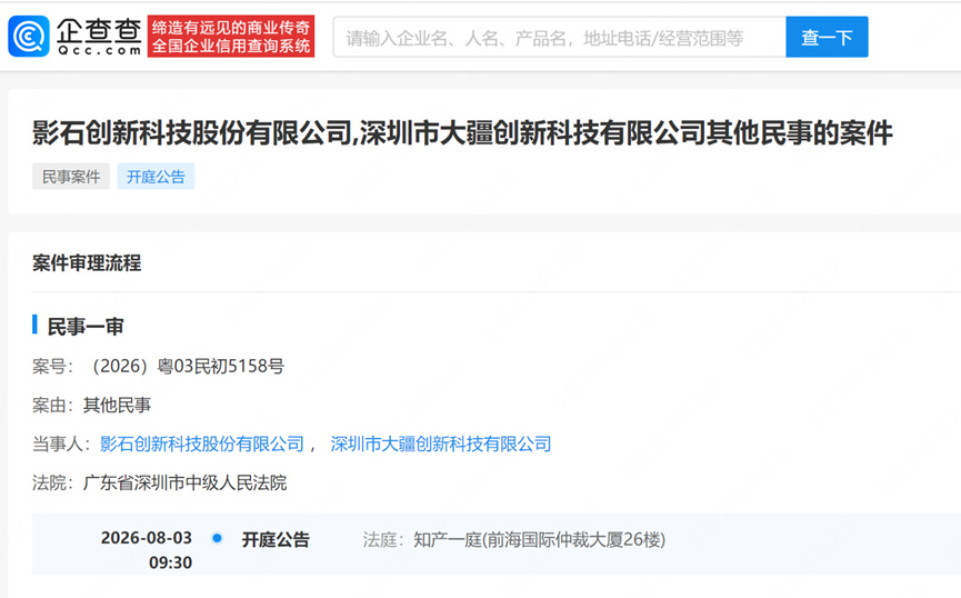 大疆影石创新 坐等开庭吧 有竞争是好事 luna一出 大疆明显开始着急了 