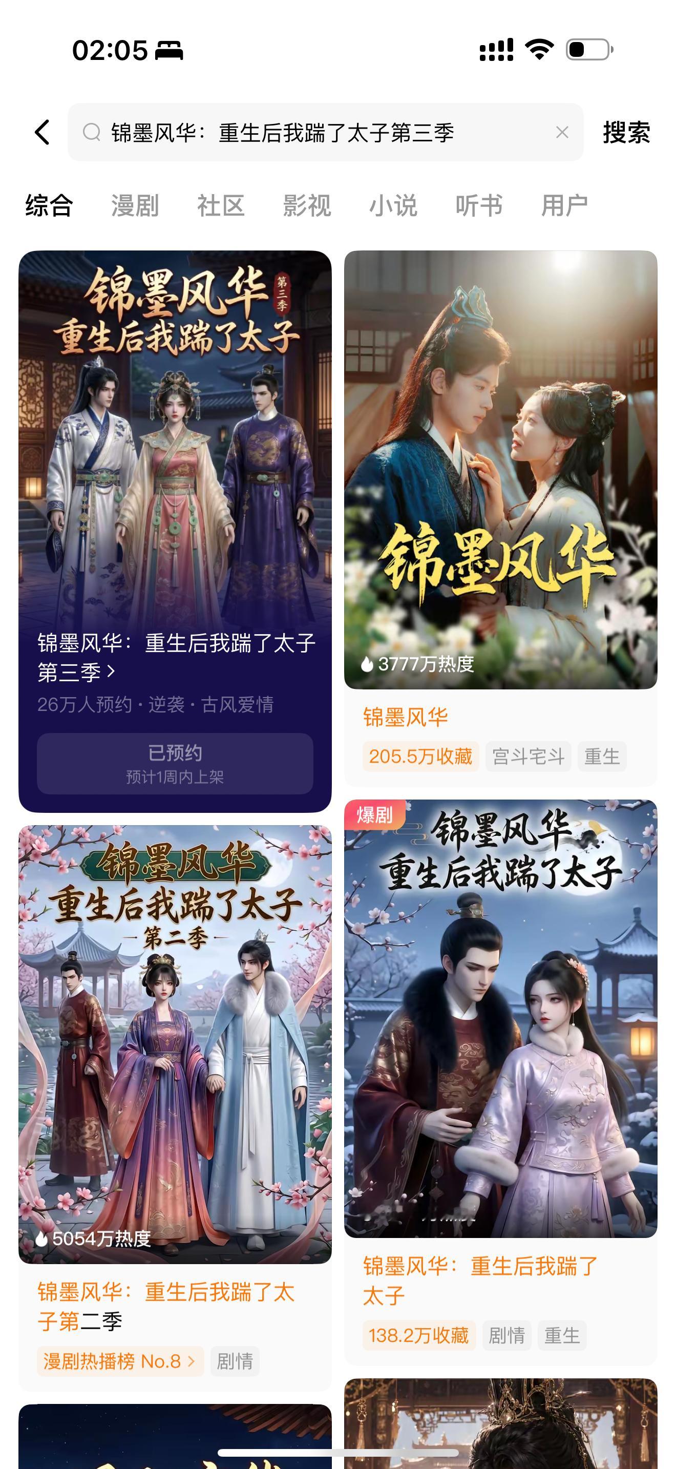 推荐这个好看嘿嘿嘿（就是第三季还没有出断更了） 