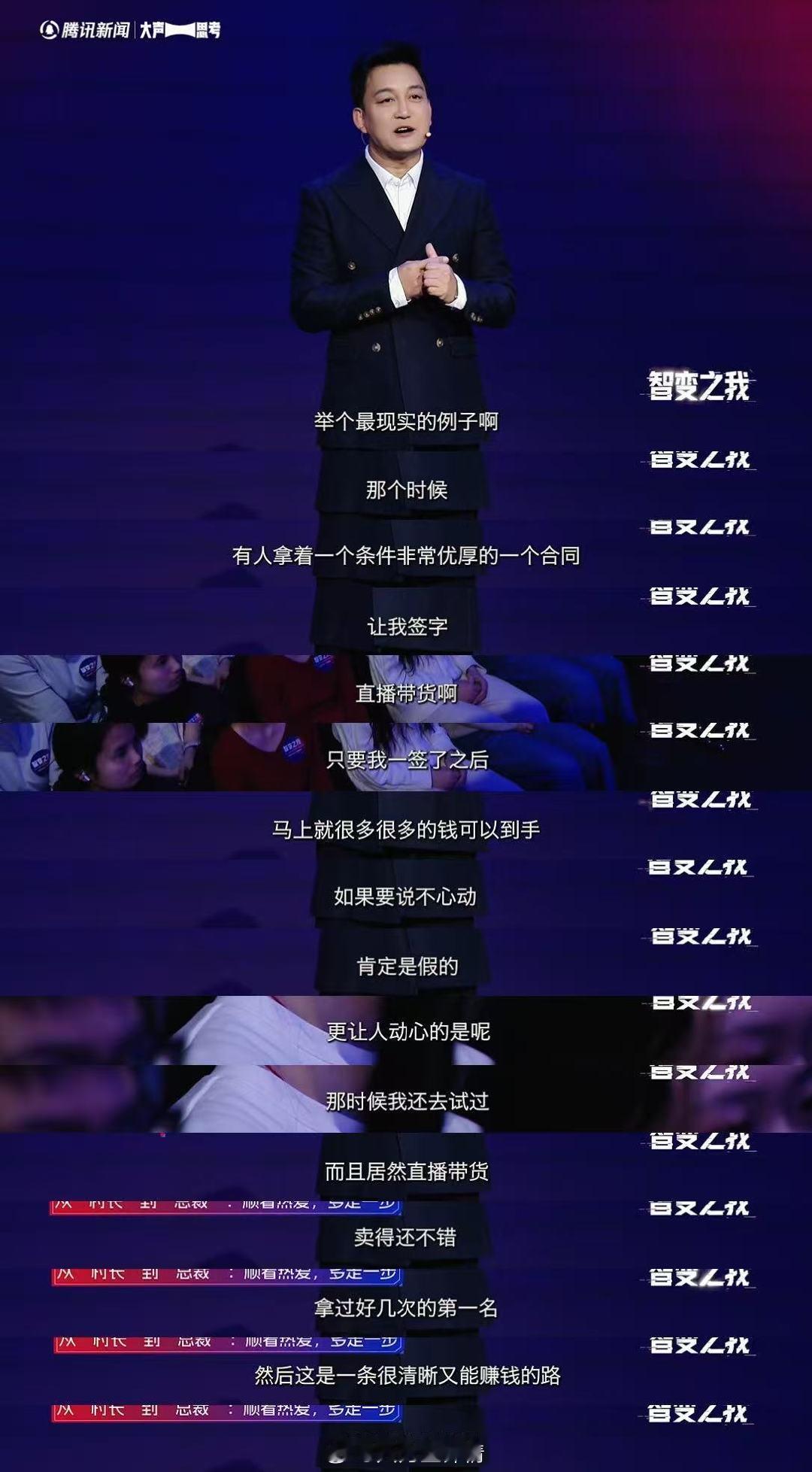 李锐谈离开湖南卫视做飞行汽车原因 智变之我 拒绝躺平，选择追梦！李锐的飞行汽车事